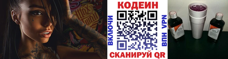 Кодеин Purple Drank  цена   Уяр 