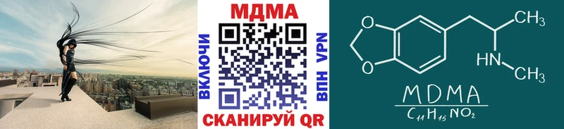 МДМА crystal  как найти наркотики  Уяр 