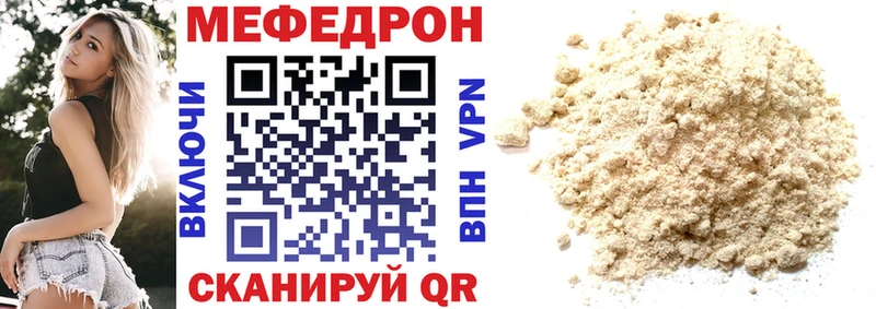 Меф 4 MMC Уяр