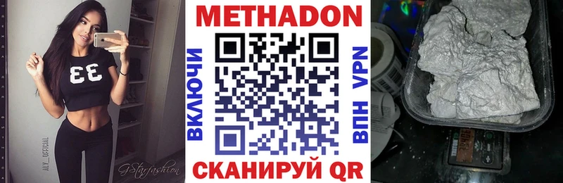 МЕТАДОН methadone  дарнет шоп  Уяр 